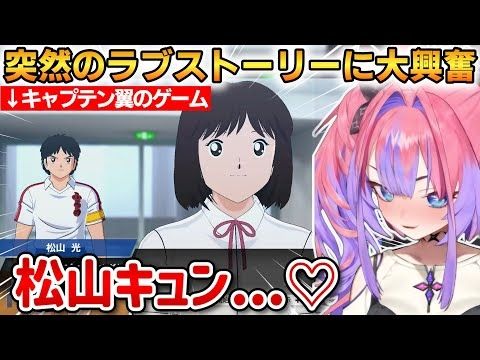 突然のラブストーリーにテンションが爆上がりするヴィヴィ！松山にときめきが止まらないｗ【綺々羅々ヴィヴィ】 #ホロライブ切り抜き #FLOWGLOW