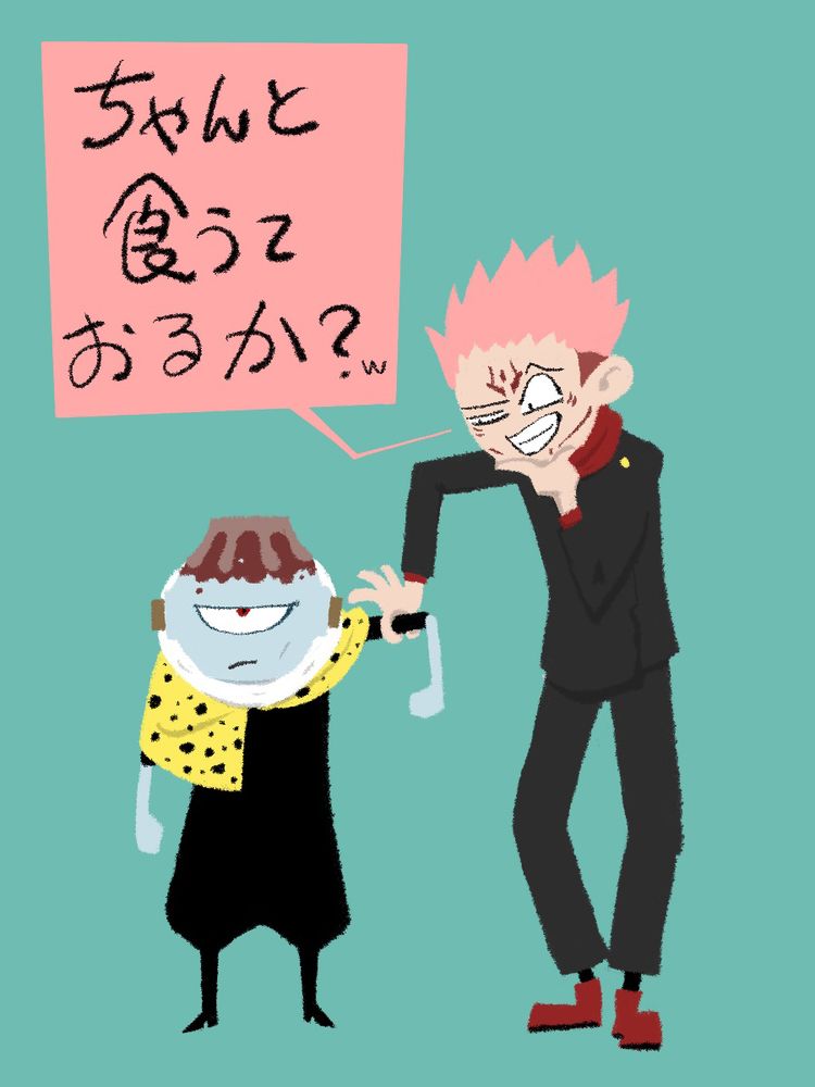 『呪術廻戦』のファンアート。
並んで立つ漏瑚と宿儺（虎杖悠仁の姿）。漏瑚の細い片腕を人差し指と親指でつまんでニヤつきながら「ちゃんと食うておるか？」と尋ねる宿儺と、正面を向いたまま仏頂面の漏瑚。