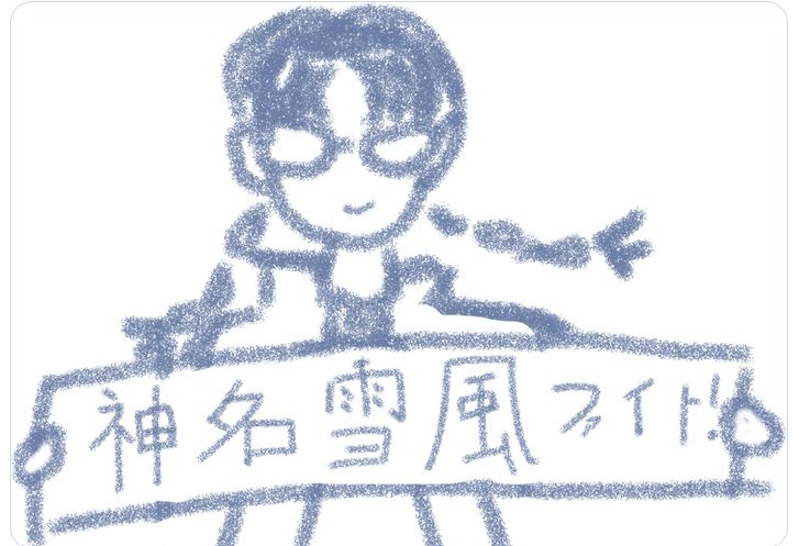 braided pigtailed girlie with bangs and glasses. she's holding a banner that says "Kamina Yukikaze fight!" in Japanese. She's also wearing a sports jacket with a sweater underneath