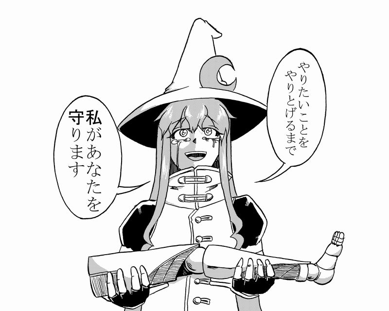 シンフォギアXD】【デュオエクスドライブギア】月読 調 π式・穿
