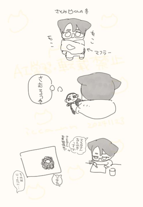 さとみ画伯によるデザイン画