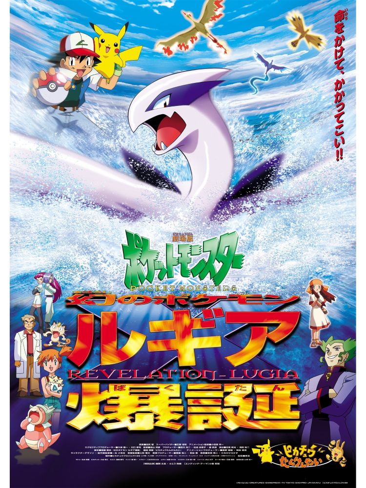 【激レア】るるぶ　沖縄　　1986年4月 Today in Pokémon History by Serebii.net: 