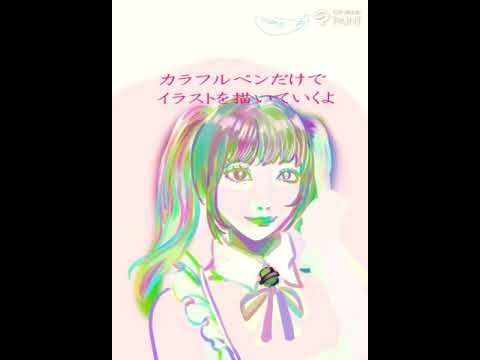 クリスタの魔王カラフルペンセットを使ってお絵描きしてみた！▼マネっぴTwitter:  https://x.com/manetpfinec #illustration  #イラストメイキング​