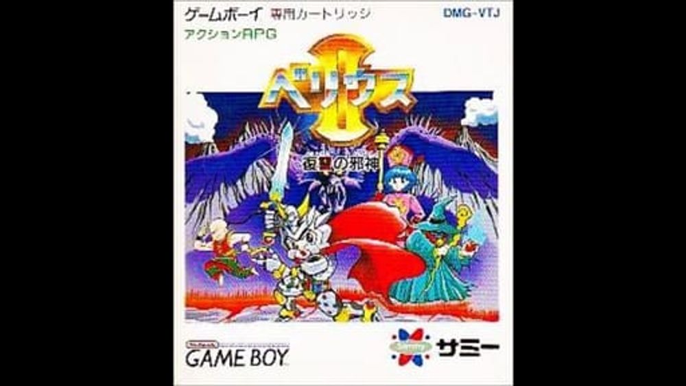 (GB)ベリウスII 復讐の邪神/Rolan's Curse 2-Soundtrack - YouTube