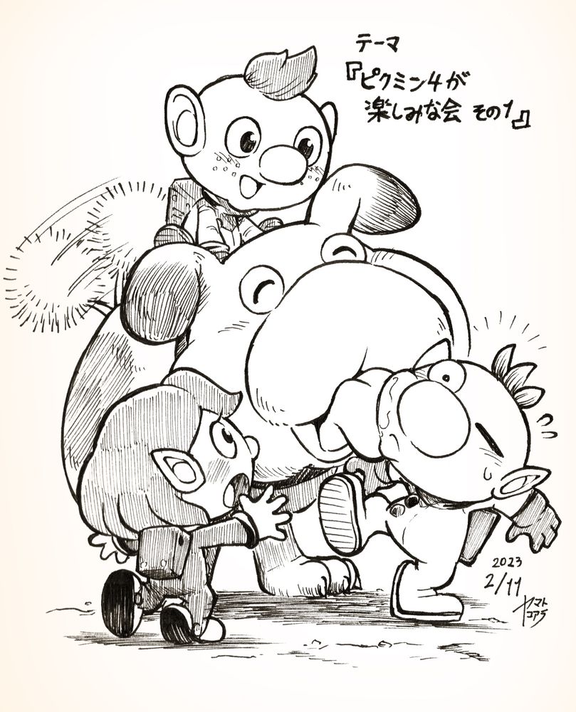 ピクミン4の最初のトレーラーが公開された時に描いたもの。
当時オリマーさんやアルフくんたちが出るかは分からなかったのですが、願望を込めて入れてます。とりあえずオッチンが可愛いことだけは分かった。
2023年2月11日
