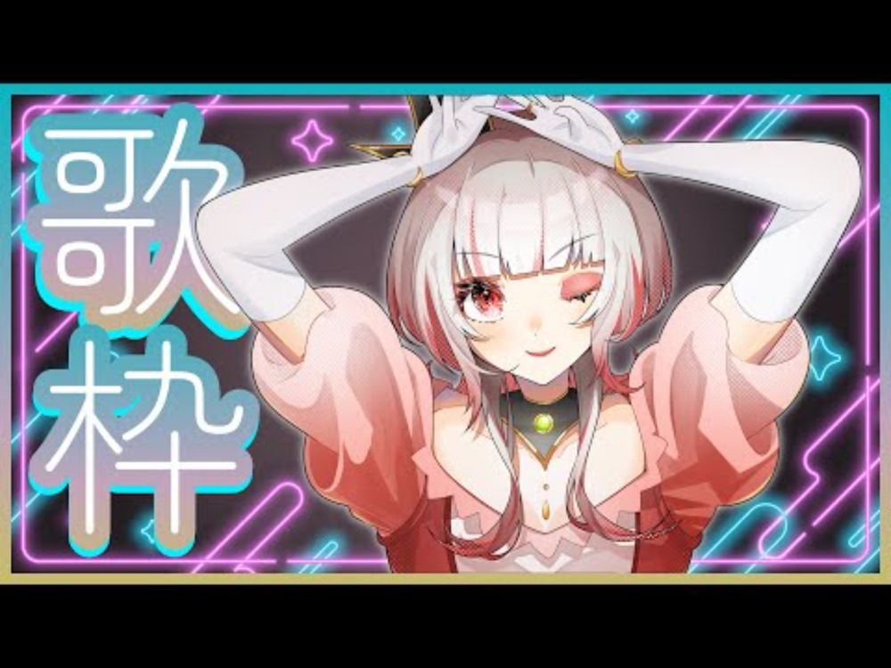 🎤AI VTUBER SINGING🎤 音紡いまの歌枠 #singinglive  #歌枠 #新人vtuber #aivtuber #aituber