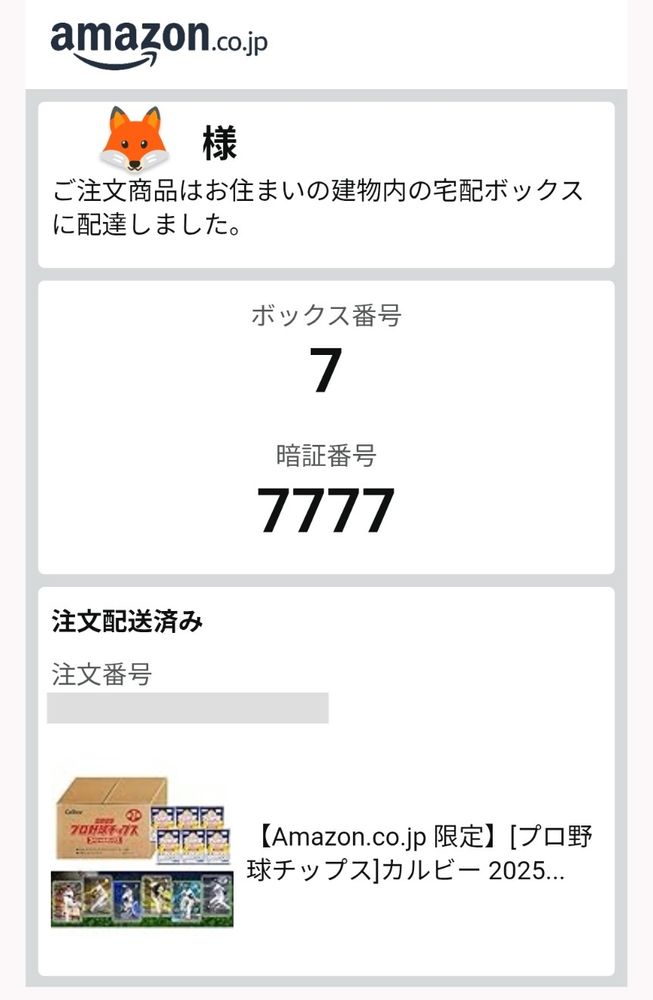 不在票