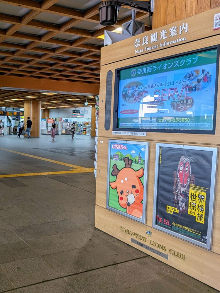 JR奈良駅の中。しかまろくんのポスターなど