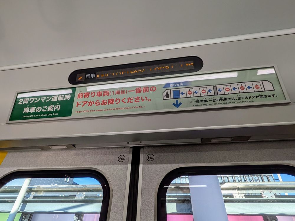 万葉まほろば線の車内。ドアは前しか開かないって書いてあるけど、全部開くよ