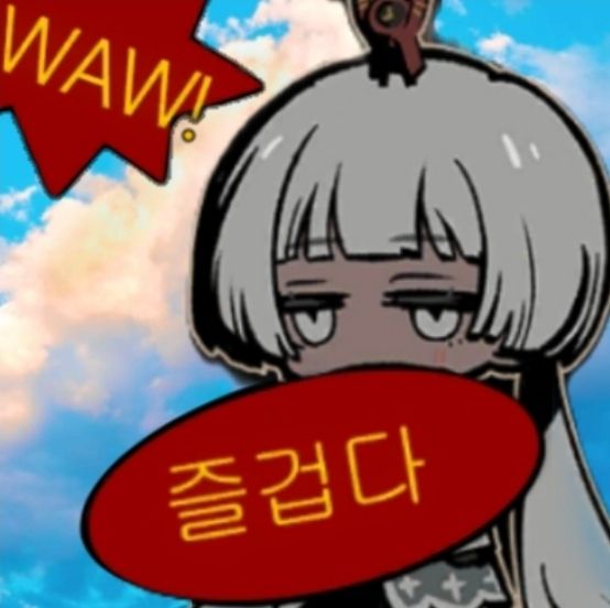 즐겁다! Waw!라고 적힌 말풍선 2개가 있는 카론의 만우절 일러스트에 블루스카이의 하늘 사진을 배경으로 합성한 아이콘