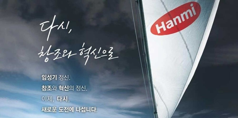 Korea’s First GLP-1 Obesity Drug Fast-Tracked: Hanmi’s “Efpeglenatide” Signals Acceleration in Biotech Commercialization - KoreaTechDesk | Korean Startup and Technology News