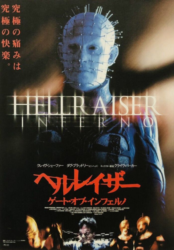 Menschen des Fleisches - Hellraiser: Inferno (Scott Derrickson, USA 2000) | The Marriage Circle