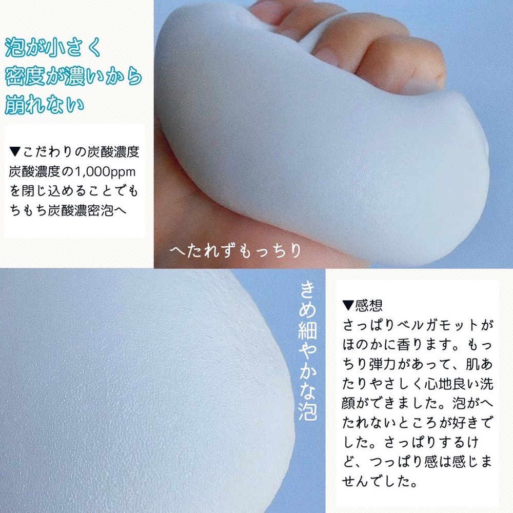 ▼使用方法
※使用前によく振り頭部を上にして使用

•デイリーケアに
33～35度くらいのぬるま湯で素洗いをする。手のひらに適量（ピンポン玉大程度）を取り顔全体に広げる。小鼻・あご・額・ほおを、指の腹を使ってクルクルとマッサージする。20～30秒程度が目安。水、またはぬるま湯でしっかり洗い流す。
※汚れが気になるからといって強くこすらないこと

・スペシャルケアに
毛穴の開きや肌のざらつき、くすみが気になる方は顔全体に泡を広げて、そのまま60秒ほど泡パックをする。パック後はぬるま湯でしっかり洗い流す。