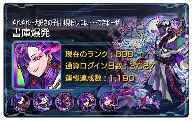 ストライカーカード　先生全勲章付き