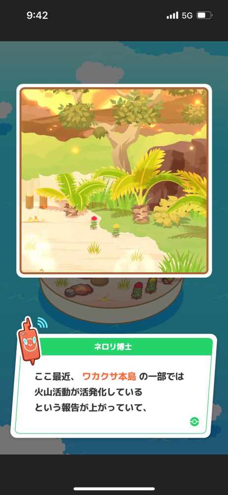 今週のワカクサ。
火山活動が活発化している場合、一般的には直ちにその場から離れるべきであるとされている。