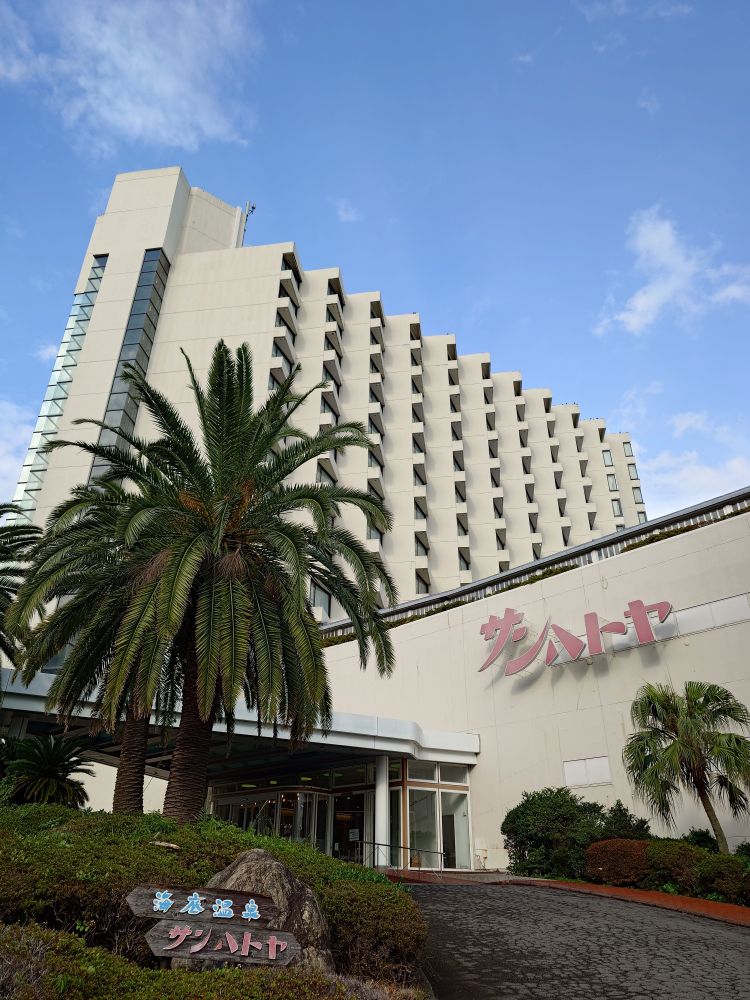 子供心に一度は行ってみたかったハトヤさん！ドキドキです😊