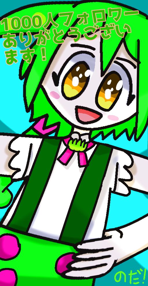 本当にありがとうございます。
絵の反応も毎日感謝しており、本当に皆様がいて良かったです。本当にありがとうございます！
のだ。