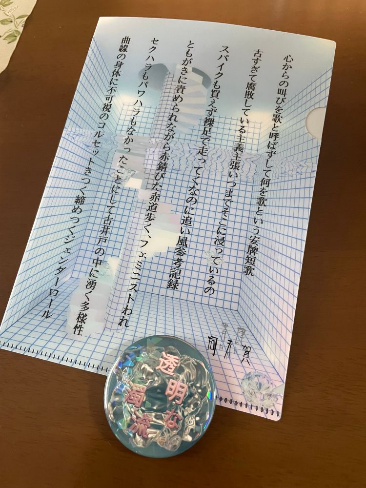 透明な濁流缶バッチとクリアファイル