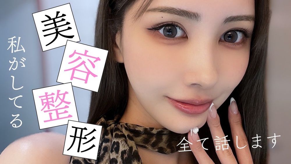 Ayaka reveals all the cosmetic surgery she's had so far 💉💦