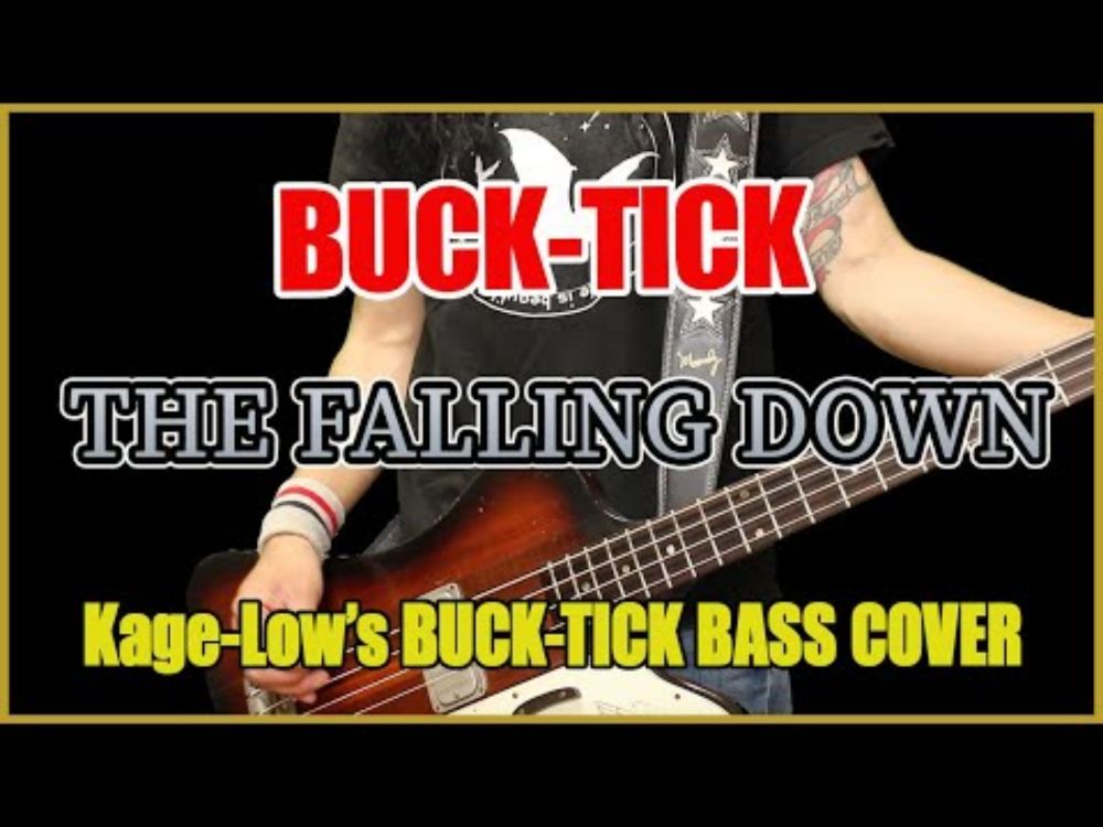 BUCK-TICK / THE FALLING DOWN【Kage-Low's BUCK-TICK BASS COVER】