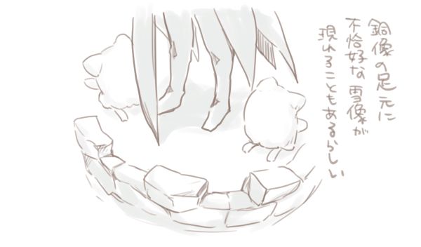 銅像の足元に現れた二体の不格好な妖精バフーンの雪像と石の囲い。「銅像の足元に不格好な雪像が現れることもあるらしい」という手書きの文字あり。