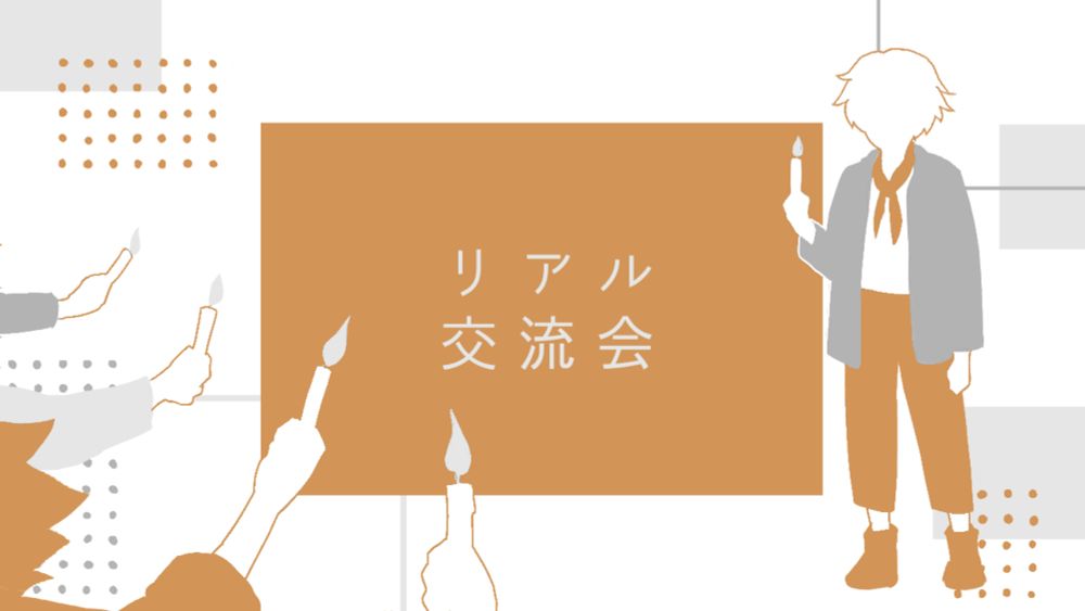 「ロミオの青い空」放映29周年交流会 in 愛知 – 2024.11.02