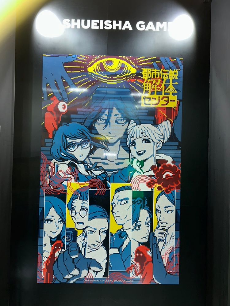 墓場文庫　ブックカバー　都市伝説解体センター 墓場文庫 🪦 都市伝説解体センター 🪬 和階堂真の事件簿