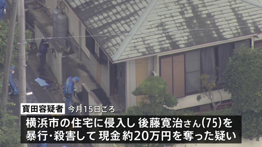 「SNS上のバイトに応募した」横浜市緊縛強盗殺人事件で逮捕された実行役の22歳の男を逮捕　自分の車に他の実行役2人を乗せ犯行に及んだか　神奈川県警（TBS NEWS DIG Powered by JNN） - Yahoo!ニュース