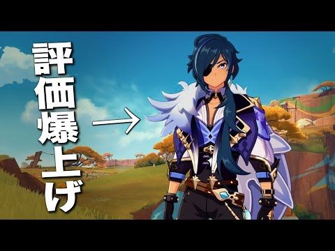 【原神】ver5.3でガイアの評価が爆上がりしている件