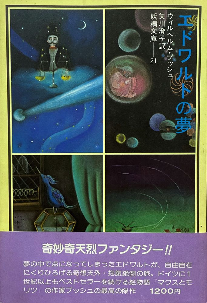 奇妙な味の物語ブックガイド、海外怪奇幻想小説ブックガイド1 2 - 文学/小説