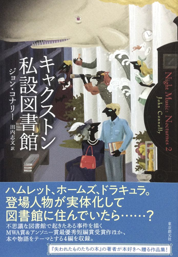 奇妙な味の物語ブックガイド、海外怪奇幻想小説ブックガイド1 2 - 文学/小説