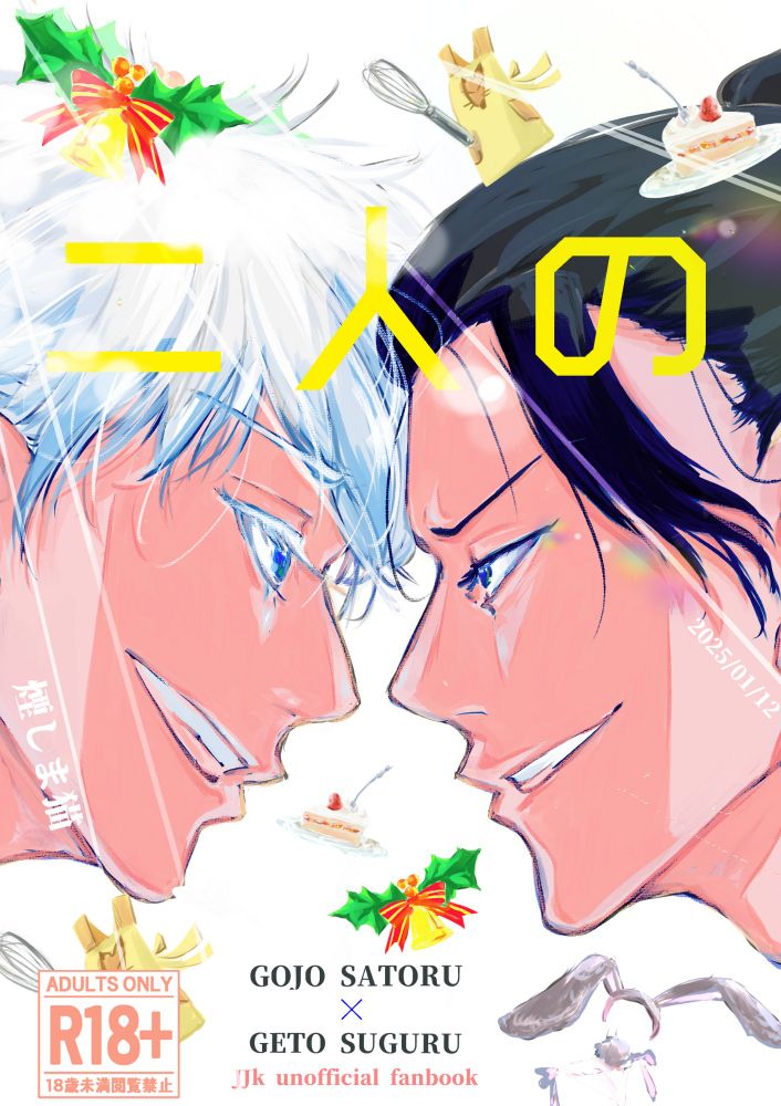 一応こちらでもお知らせ
こちらの五夏本 再版分追加したので、在庫復活してます。
ec.toranoana.jp/joshi_r/ec/ite…