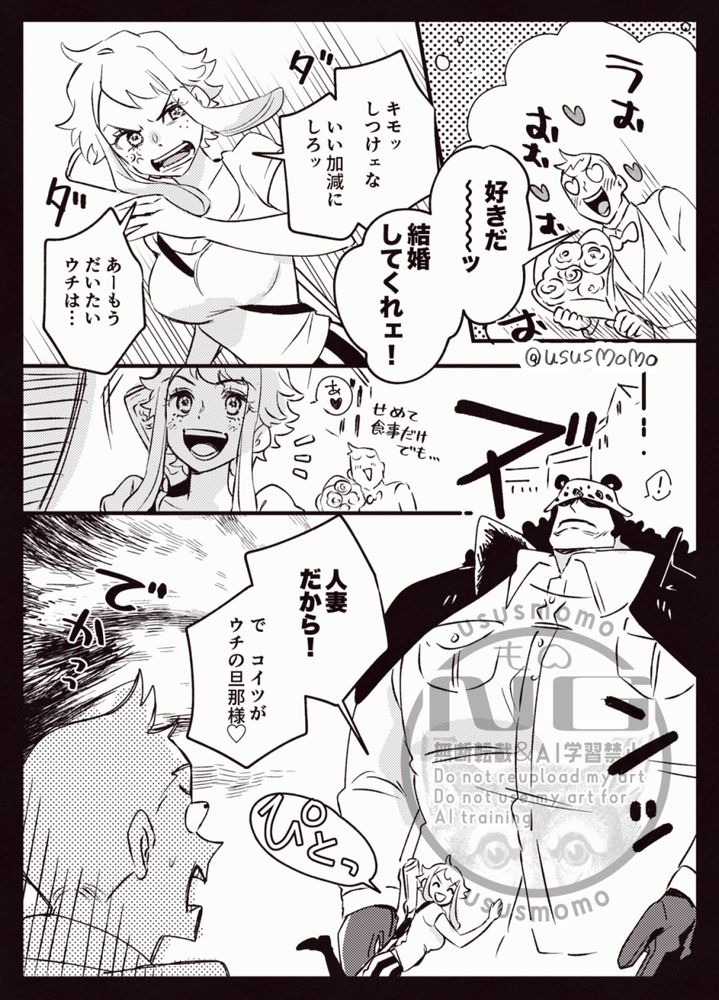 モブ「好きだーーッ結婚してくれェ！」
ジニー「キモッ　しつけェな　いい加減にしろッ」
ジニー「あーもうだいたいウチは…」
モブに迫られてイライラするジニー
モブ「せめて食事だけでも…」
ジニー「あ❤️」
くま登場
ジニー「人妻だから！で　コイツがウチの旦那様♡」
ぴとっとくまにくっつくジニー
くまのデカさに圧倒されるモブ