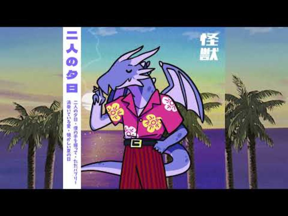 KaijuuOST - Sunset For Two (FULL EP)