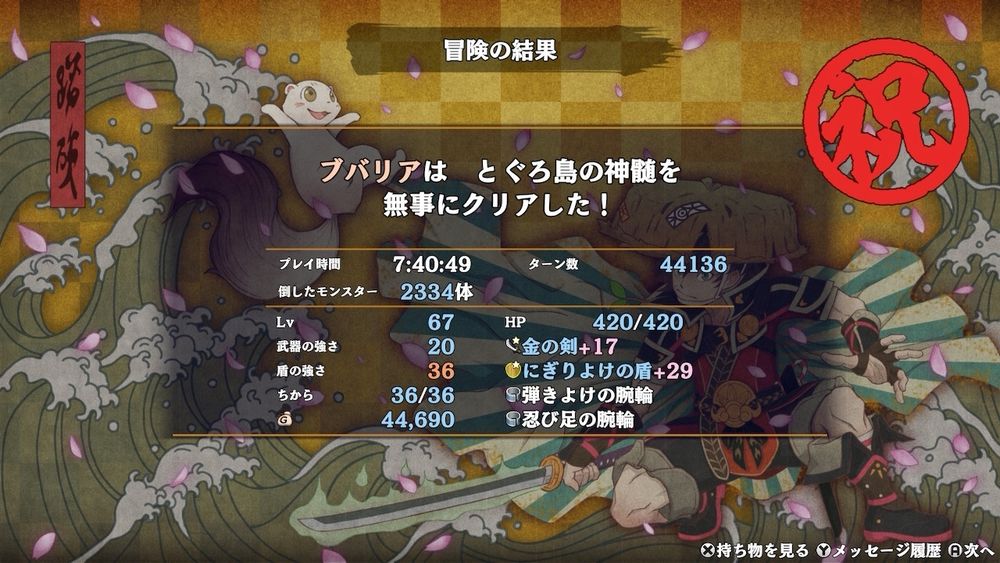 強化察知なかったけど他の腕輪に恵まれて何とかなった