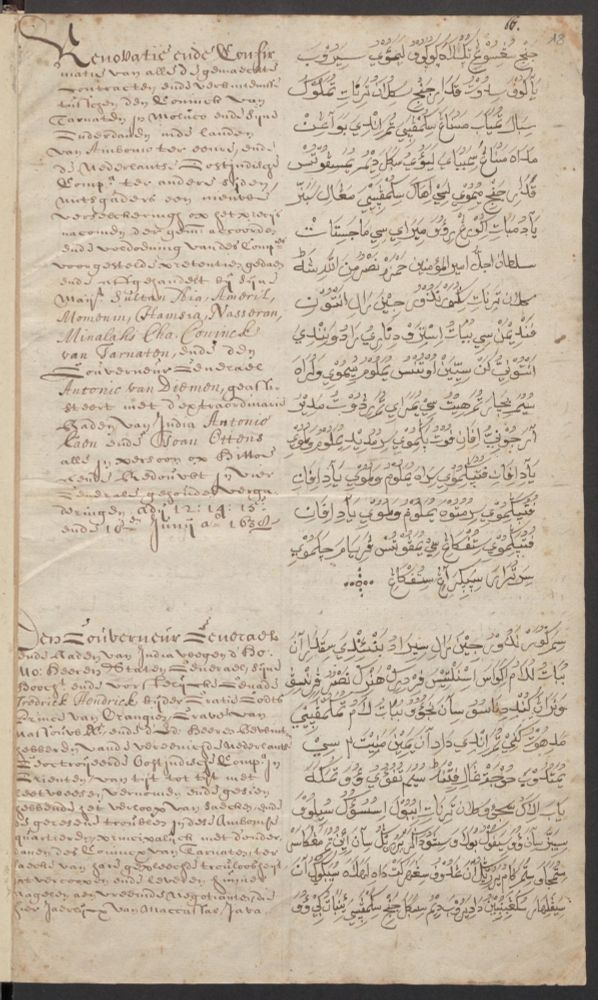 Screenshot of the first page of the contract between van Diemen and Sultan Hamza. Dutch and Ternate text arranged in two columns with Dutch being on the left and Ternate on the right. Ternate is written in Arabic script.