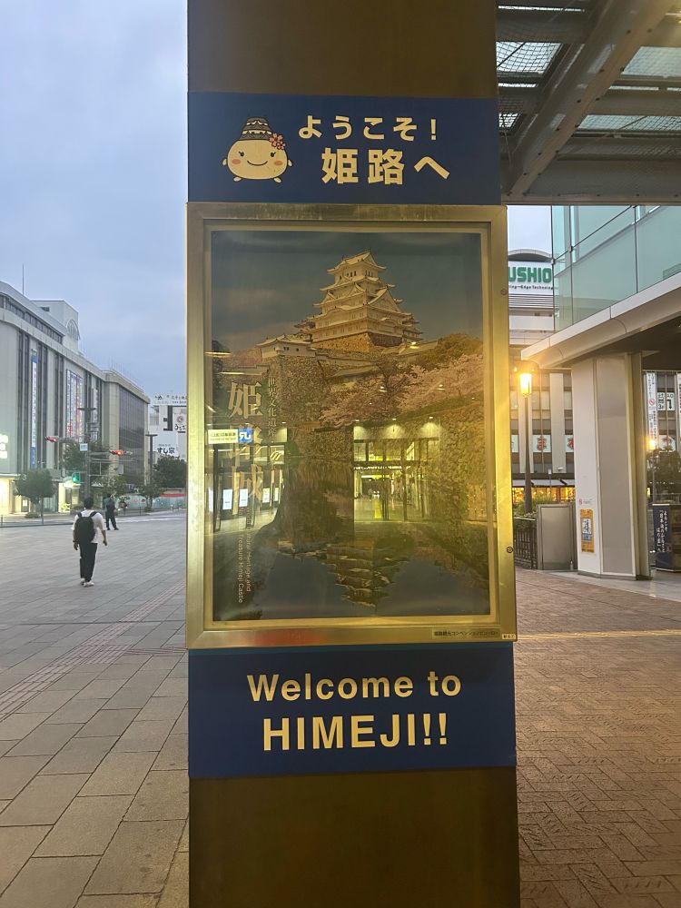 ようこそ！姫路へ

Welcome to HIMEJI!!