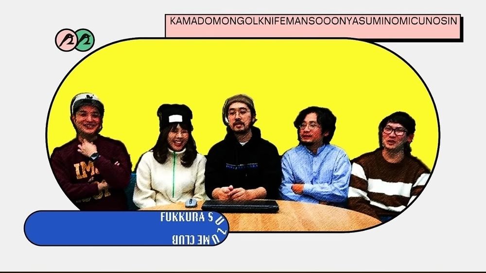 YouTubeチャンネル「ふっくらすずめクラブ」のアイキャッチ。メンバー5人が横並びに座っている画像
