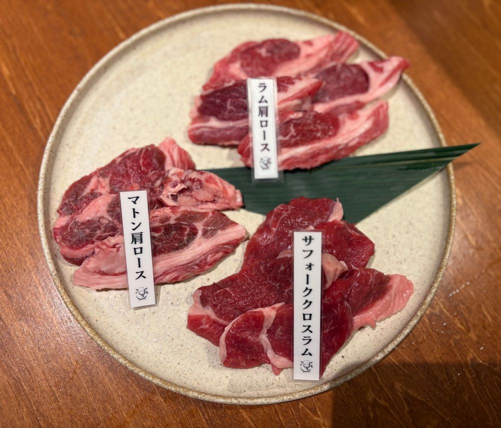 テーブルの上に白いお皿。
ラム肉が三種のっている。
一番上にラム肩ロース
中央左側にマトン肩ロース
下の右側にサフォーククロスラム