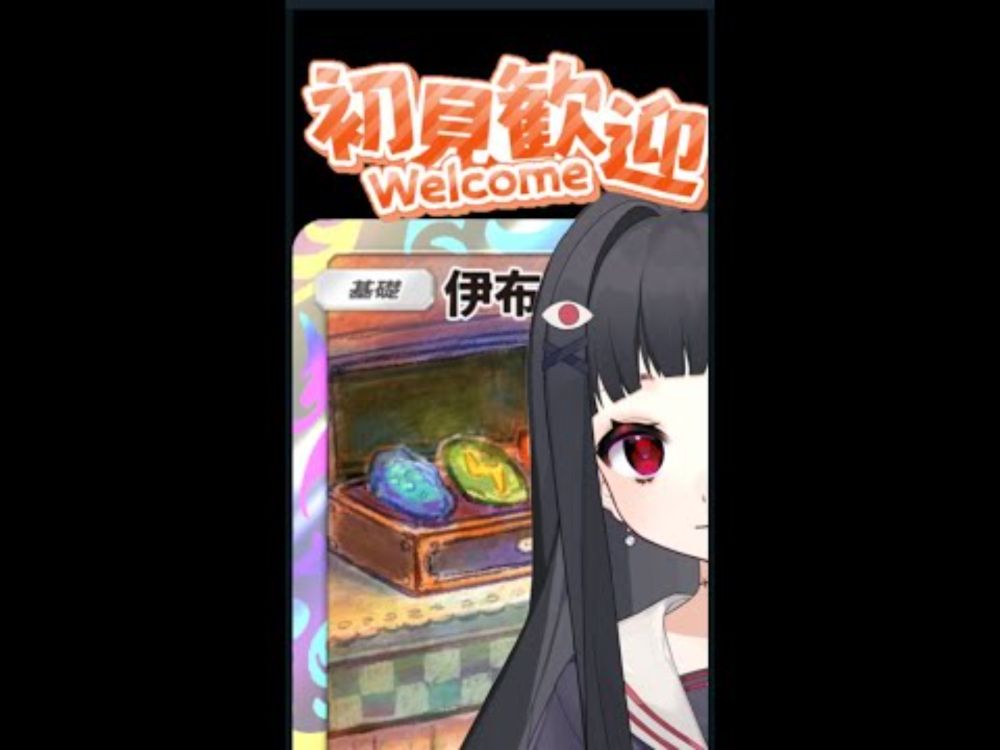 【Pokemon TCG Pocket】PTCGP #41 又來到一個周的最後~ 舉起右手來初見歡迎吧！