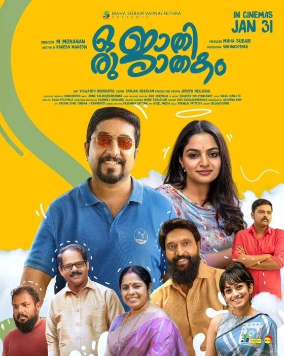 Oru Jaathi Jaathakam got mixed reviews but I thought Vineeth Sreenivasan and the screenplay did the heavy-lifting splendidly, supported very well by a bunch of talented ladies, Babu Antony and Mridul Nair. Hilarious stuff. 
#malayalam #movies