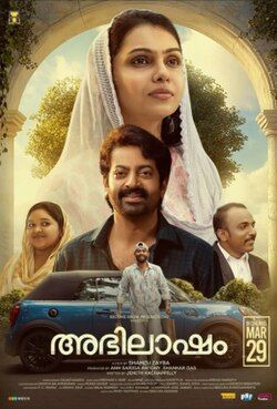 Abhilasham is quite a sweet movie, and largely works on the strength of Saiju Kurup's earnestness, and the slice-of-life nature of the overall screenplay. The <2hr runtime ensures that even the slightly convoluted plot doesn't cause fatigue. #malayalam #movies