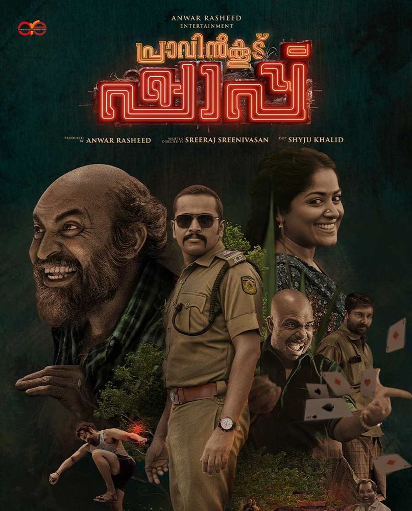An intriguing set up, excellent characters and some 😂 black humour make  Pravinkoodu Shappu
quite a treat. Basil and Soubin are supported by a superb ensemble cast and a methodically unraveling plot that kept me hooked.
#malayalam #movies