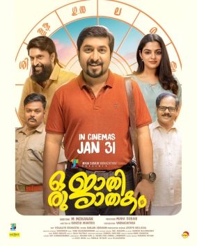 Oru Jaathi Jaathakam got mixed reviews but I thought Vineeth Sreenivasan and the screenplay did the heavy-lifting splendidly, supported very well by a bunch of talented ladies, Babu Antony and Mridul Nair. 
#malayalam #movies 