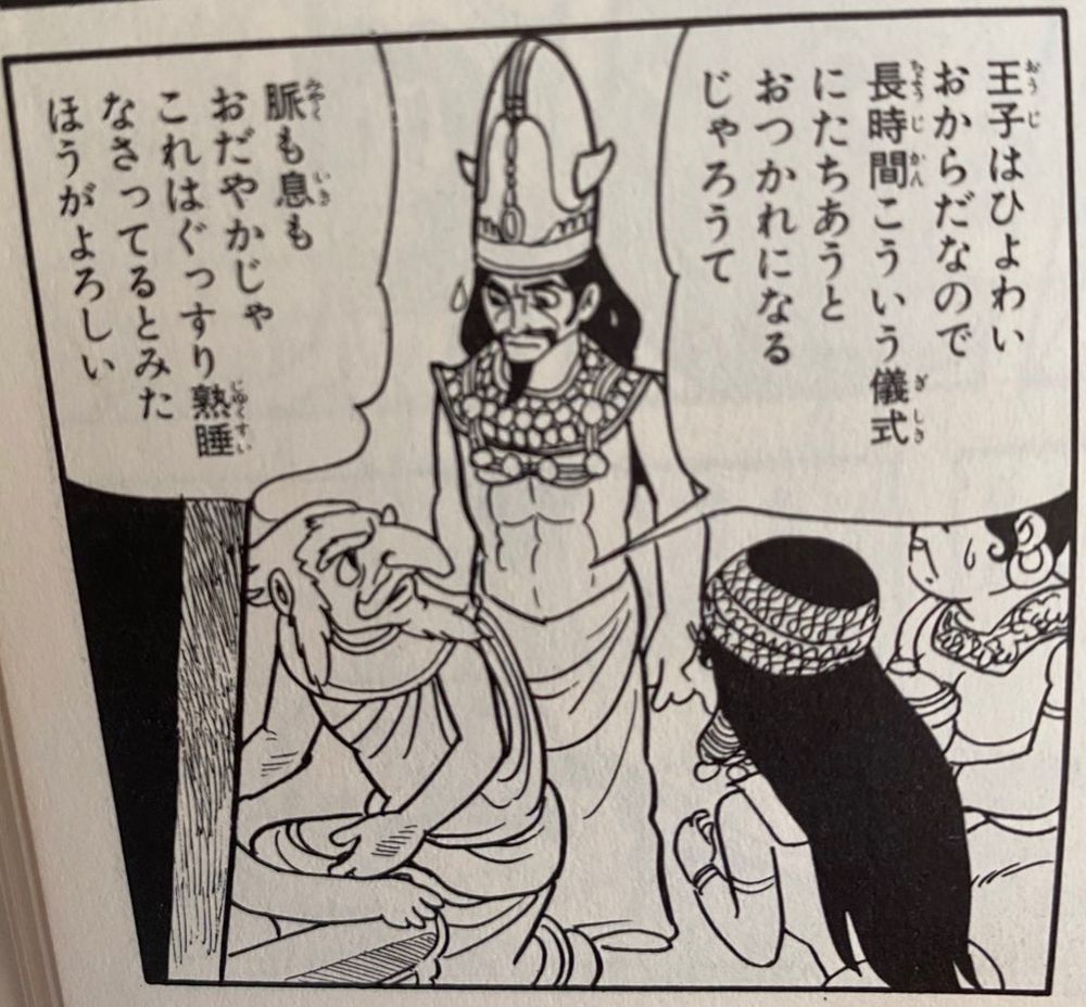 手塚治虫さんのブッダの中で幼いブッダ（お釈迦さま）を診察してます。ブッダの相談役でもありました。