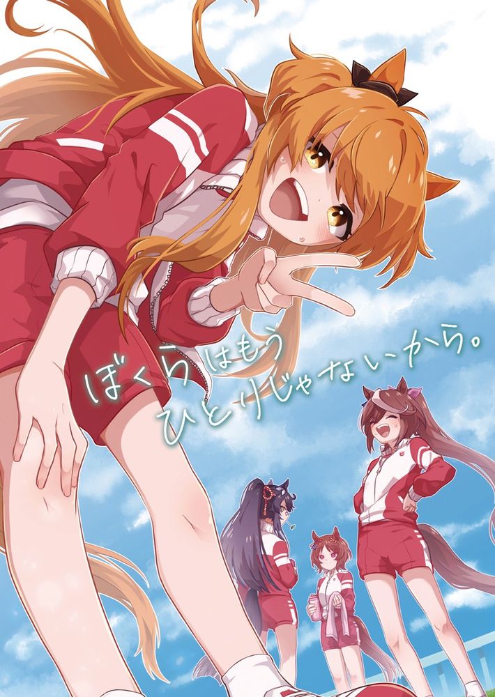 3/31 URCで頒布する新刊表紙