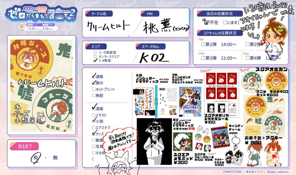 sgao 展示、新作、再販