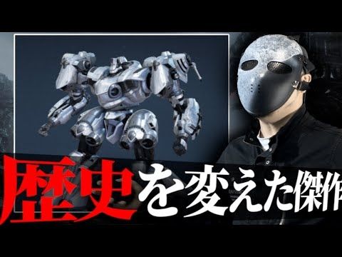 【ACレビュー】AC戦闘の歴史を変えたベテラン向けVEフレーム【ARMORED CORE6】