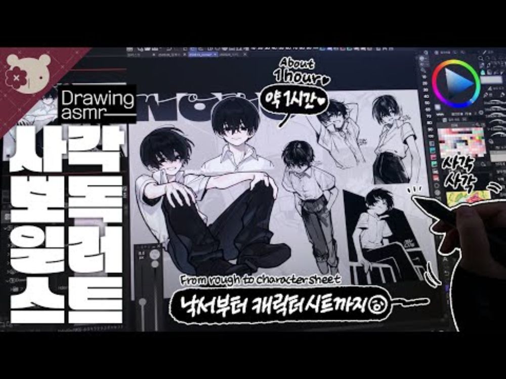 🙃이 캐릭터의 이름은 None입니다🖤[Draw with me/Clip Studio]