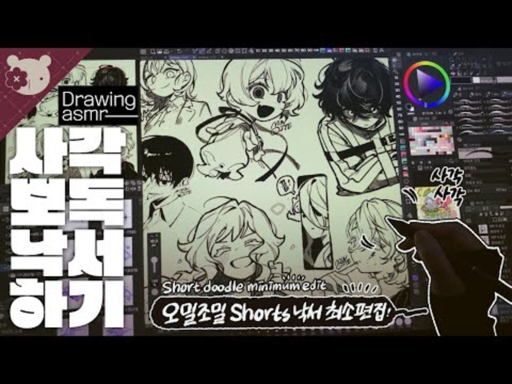 🌞큼직한 낙서 모음😎[Draw with me/Clip Studio]